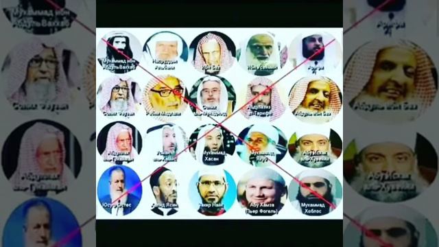 Мушаббиha - это заблудшие люди кафиры смотреть онлайн