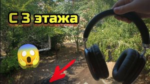 НЕУДАЧНЫЙ КРАШ-ТЕСТ НАУШНИКОВ!