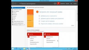 Настройка DHCP сервера на Windows Server 2012 R2 (VirtualBox)