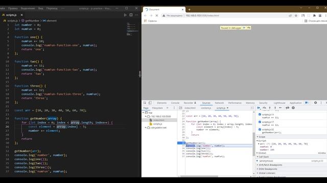 Debugger js как пользоваться. Отладка кода в браузере смотреть онлайн
