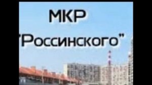 Сдана школа микрорайоне Россинского