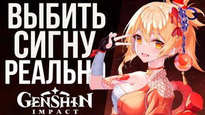 ОНА ВЫПАЛА СЛИШКОМ РАНО! МЫ ЭТОГО НЕ ЖДАЛИ! КРУТИМ БАННЕР ЁИМИИ И ЕЕ ОРУЖИЕ В GENSHIN IMPACT!