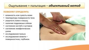 1.2. Методы исследования больных