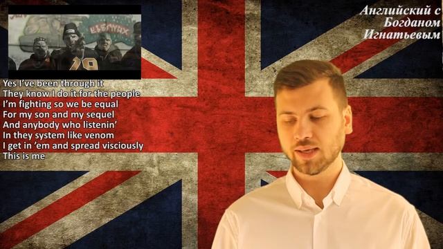 Перевод песни Logic & Rag'n'Bone Man - Broken People. Английский по песням смотреть онлайн