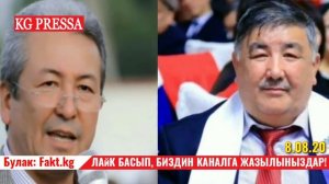 АВИА ✈ РЕЙС КАЧАН БОЛОТ / ПРЕЗИДЕНТ ЧЕК АРА БОЮНЧА ҮН КАТТЫ. АКЫРКЫ ЖАНЫЛЫКТАР