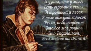 Брат 2 - Я узнал, что у меня есть огромная семья /стих/