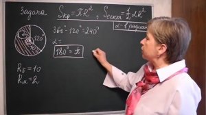 Площадь круга и его частей | Геометрия 8-9 классы