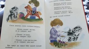 Самуил Маршак. "Усатый-полосатый"