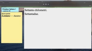 Итальянский (часть 1 урок 23) по методу Пимслера (с комментариями от УчРобота)