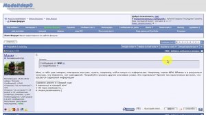 как пользоваться поиском на форуме modelldepo