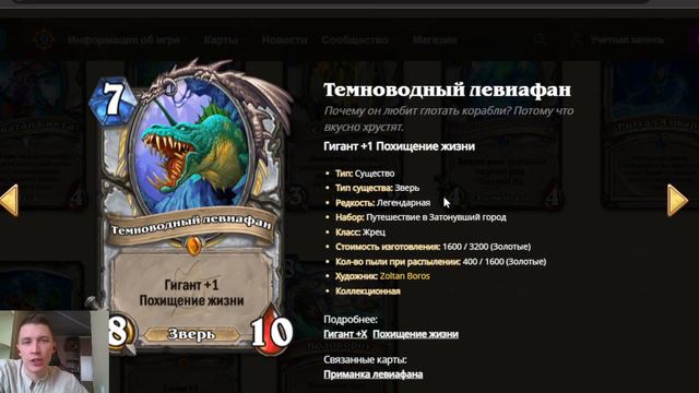 🧞♀УХОД ПУТЕШЕСТВИЯ В ЗАТОНУВШИЙ ГОРОД:ВСЁ О РОТАЦИИ В ХС 2024, ЧАСТЬ 1! #хартстоун #hs #hearthston