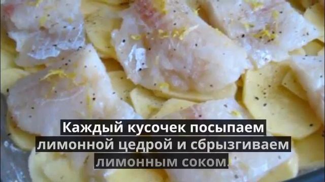 Рыба в духовке под шубой. Рыба с картошкой в духовке.