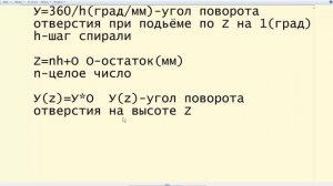 FreeCad Отверстия по спирали
