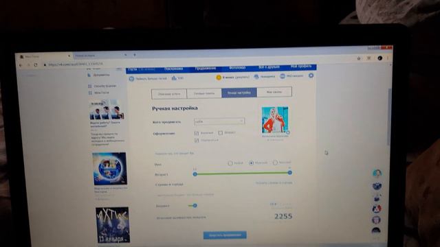 Программа "мои гости в вк" смотреть онлайн