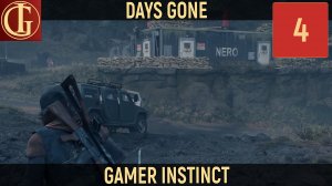ПРОХОЖДЕНИЕ DAYS GONE ЧАСТЬ 4 - В ЛОВУШКЕ