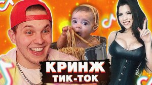 Поиск ТАЛАНТОВ в TIK TOK - Мацони смотрит