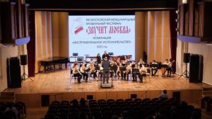 Оркестр русских народных инструментов ГБУДО г. Москвы «ДШИ им. А.А. Алябьева»