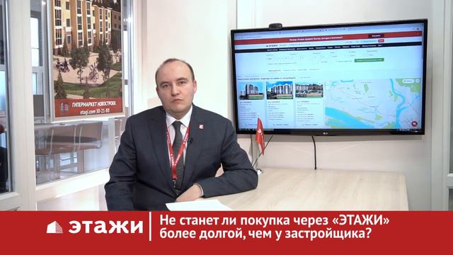 Новостройки с Компанией "Этажи" - ВЫГОДНО и БЕЗОПАСНО!