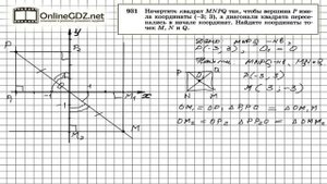 Задание № 931 — Геометрия 9 класс (Атанасян)