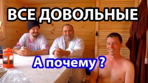 БАНЯ, ГЕФЕСТ, ПАРИЛЬЩИК! Подписчики канала в гостях.