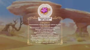 Как играть за Сайно — Быстрый Гайд | Genshin Impact