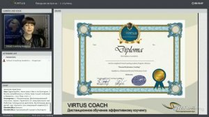 Обучение коучингу в Академии Коучинга Virtus Coach Int. Получите новую профессию!
