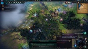 Age of Wonders 4 - ПРОХОЖДЕНИЕ (Первый Сюжетный Мир)