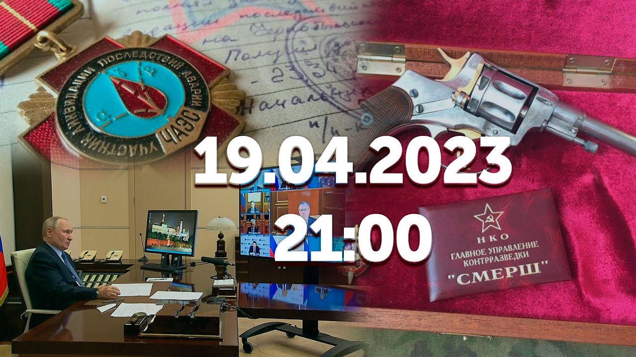 Заторы на админгранице ЛНР / Соцподдержка чернобыльцев в СГ / Легендарная спецслужба - Смерш
