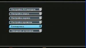 GS 6301 обзор меню