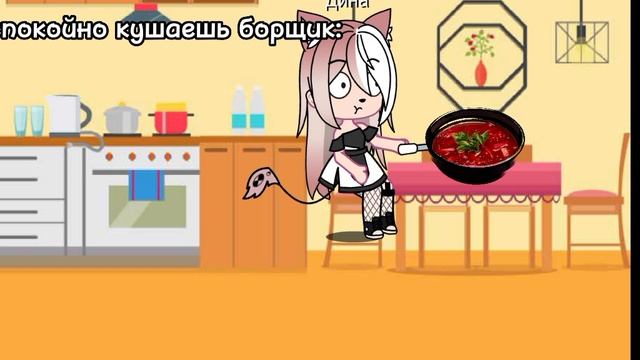 СхАвАлА?