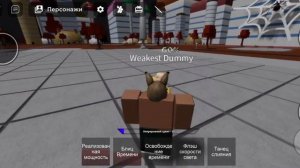 как получить танец слияния в робоксе  в potara +halloween Battlegrounds