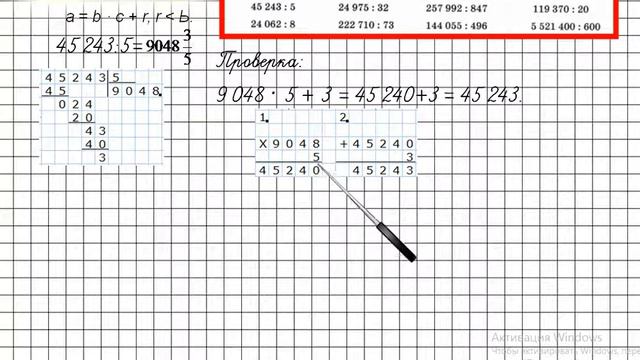 Задание 76 (1) Повторение – ГДЗ по математике 4 класс (Петерсон Л.Г.) Часть 3 смотреть онлайн