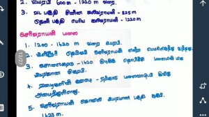 TNPSC Group 1,2,2A&4 || Indian geography|| Important questions|| Tamilnadu Geography