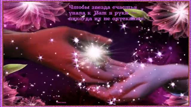 Пожелания для друзей смотреть онлайн