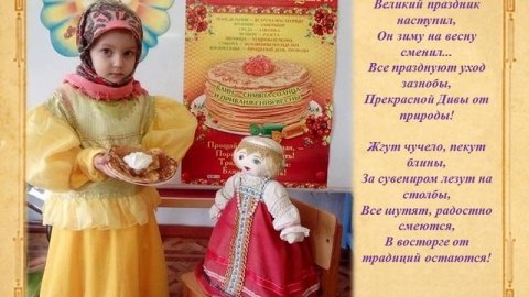 Русские традиции