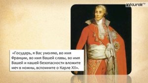 Видеоурок "Разгром империи Наполеона. Венский конгресс"