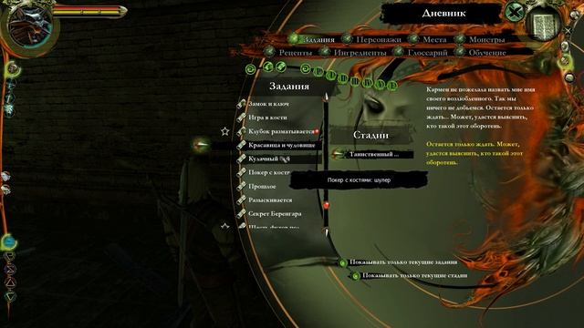 Логово Жрецов Львиноголового Паука - The Witcher #49 смотреть онлайн