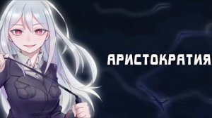 РИМУРУ ПОДЧИНИЛ ПЕРВОРОДНЫХ ДЕМОНОВ / АРМИЯ ДЕМОНОВ ПРИСОЕДИНЯЕТСЯ К ТЕМПЕСТУ