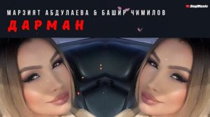 Марзият Абдулаева и Башир Чимилов-Дарман (Авар Хит)