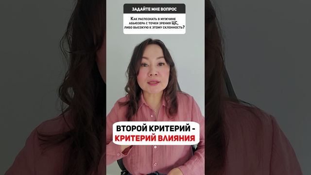 ? Как распознать абьюзера по дате рождения ❓ Цифровой Скрининг Гения