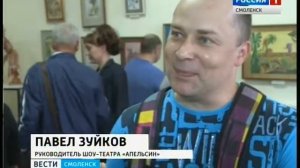 В Смоленске открылась выставка Светланы Долгиной