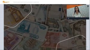 Вебинар по финансовой грамотности для детей 5-7 класса и родителей.