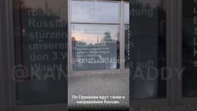 Heiko Schrang комментирует надпись на витрине одного автосервиса в Германии.