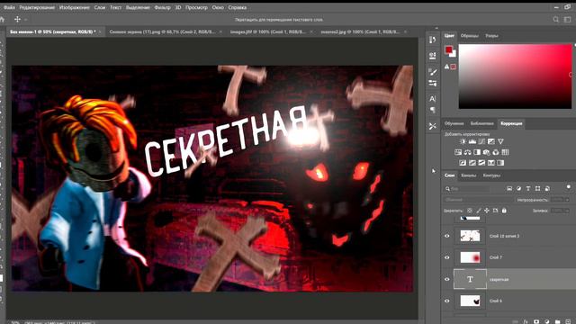 КАК Я ДЕЛАЮ ПРИВЬЮ ДЛЯ СВОИХ ВИДЕО НА Photoshop смотреть онлайн