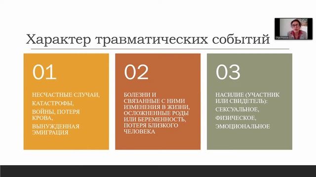 Первые годы жизни ребенка и травма. Взгляд специалиста по раннему детству