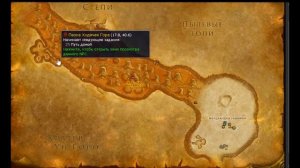 #wotlk #wow #blizzard WOTLK Classic гайд по прокачке 1-60 WoW 3.3.5a Гайд по прокачке 1-60 Орда
