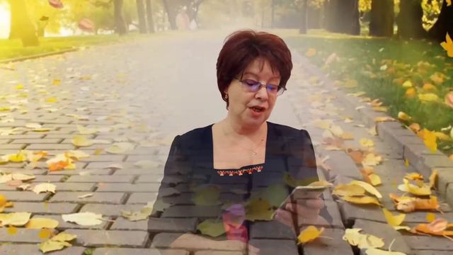 Татьяна Анисимова - Осень, осень смотреть онлайн
