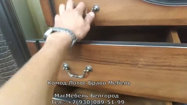 Комод Лотос лак Браво Мебель смотреть онлайн