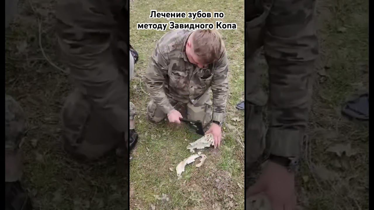 Лечение зубов в полевых  условиях