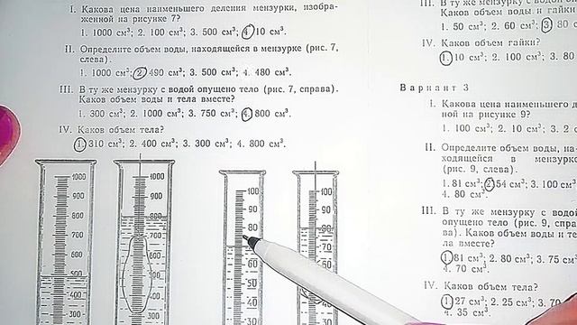 ⚛Физика 7 Измерение объема тел смотреть онлайн